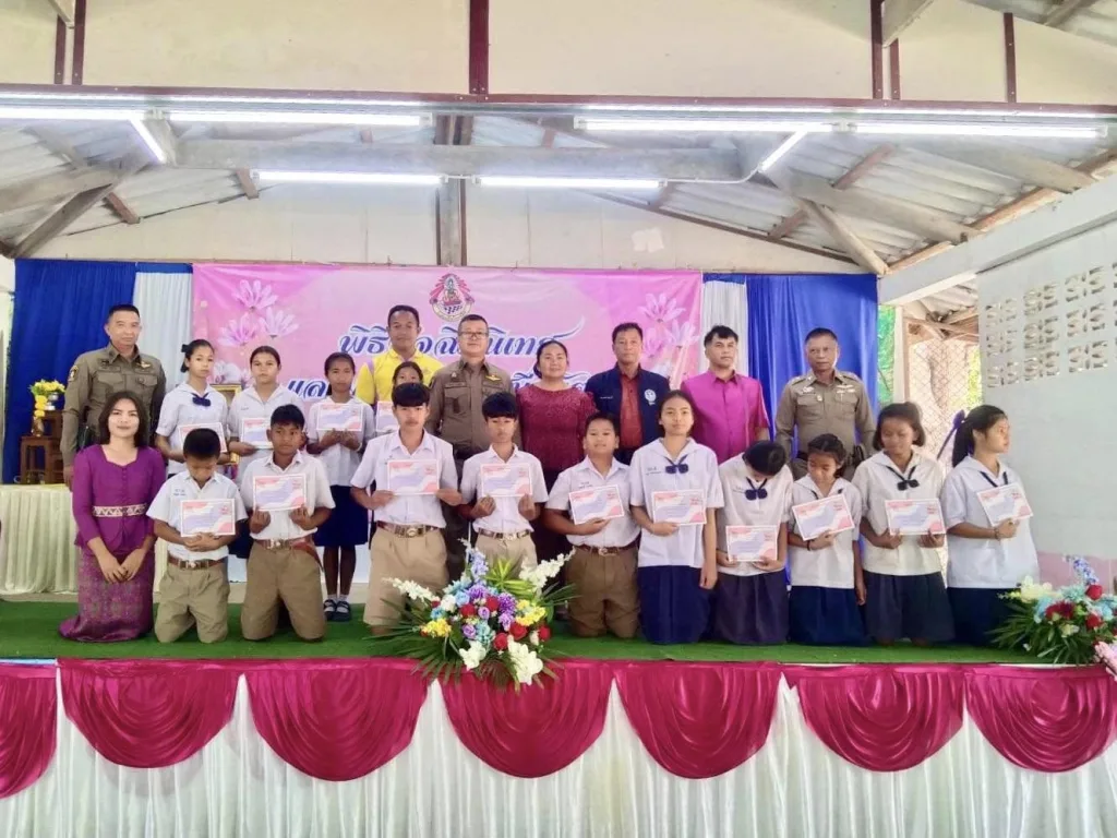 ครูตำรวจแดร์ สภ.ท่าตูม ร่วมกิจกรรมมอบใบประกาศจบหลักสูตรแดร์ ที่โรงเรียนบ้านไกลเสนียด