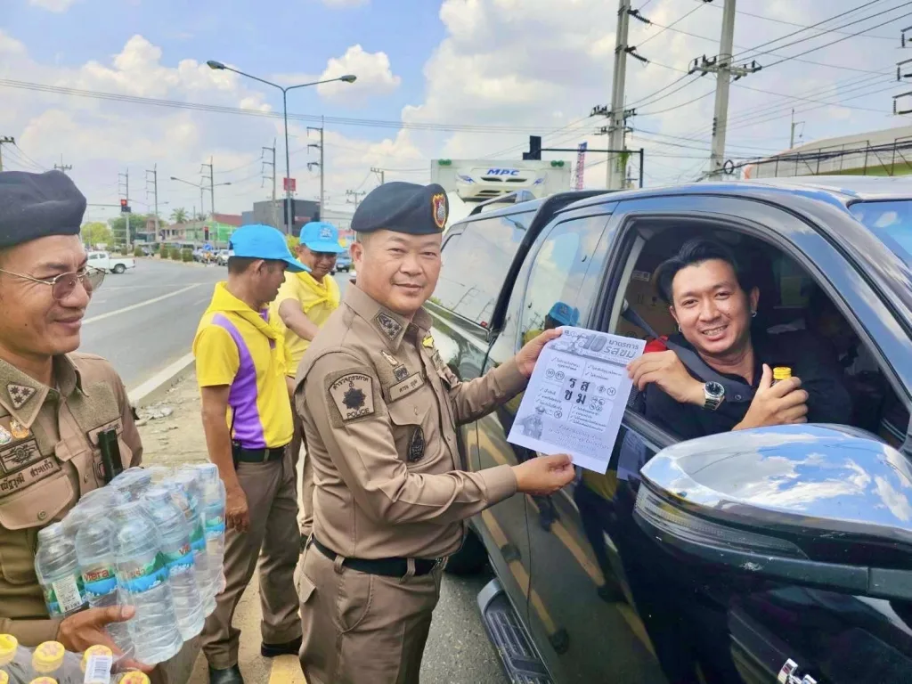 สงกรานต์ปลอดภัย 2568