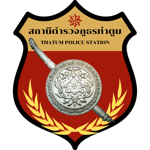 สถานีตำรวจภูธรท่าตูม อำเภอท่าตูม จังหวัดสุรินทร์ logo